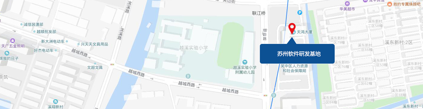 蘇州軟件研發基地