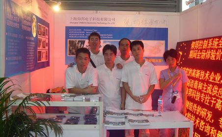 2009深圳光博會