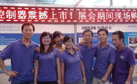 2010深圳光博會