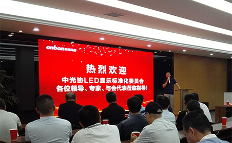 2019國標委參觀昆山基地
