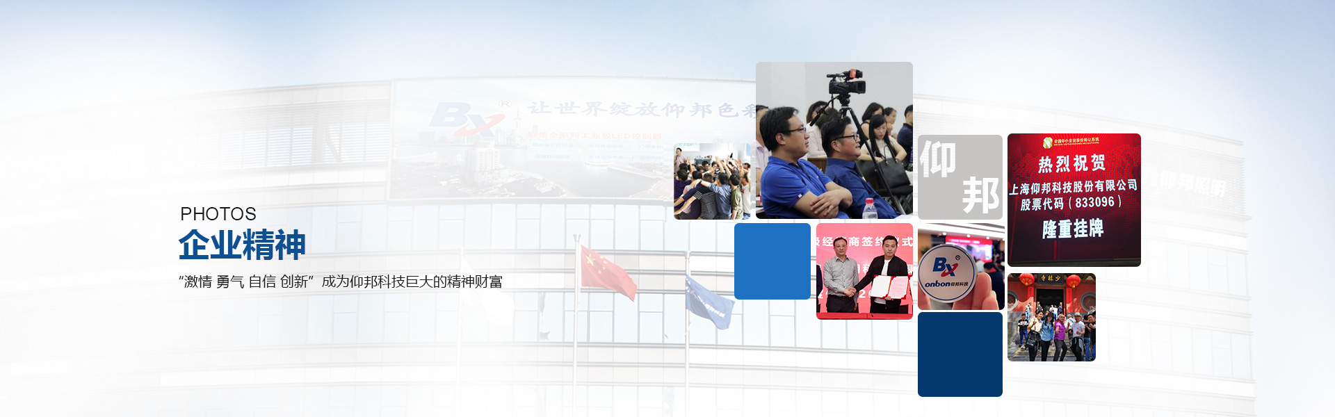 關于我們-企業相冊