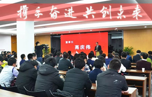 仰邦科技2017-2018年度總結大會暨新春年會激揚落幕