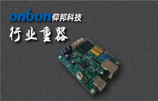 仰邦BX六代控制器全系列下線 打造2018行業重器