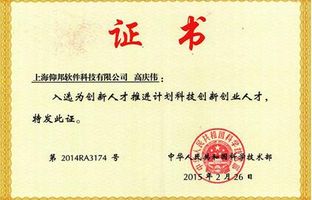 祝賀高慶偉先生入選國家科技部2014年科技創新創業人才！