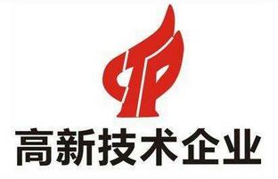 仰邦科技通過上海市高新技術企業認定