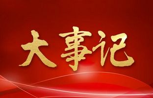 我們這一年的變與不變！仰邦2018年大事記