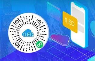 iLEDCloud小程序：信息隨手編，屏幕更安全！