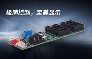 WiFi控制器X-VQ系列震撼發布